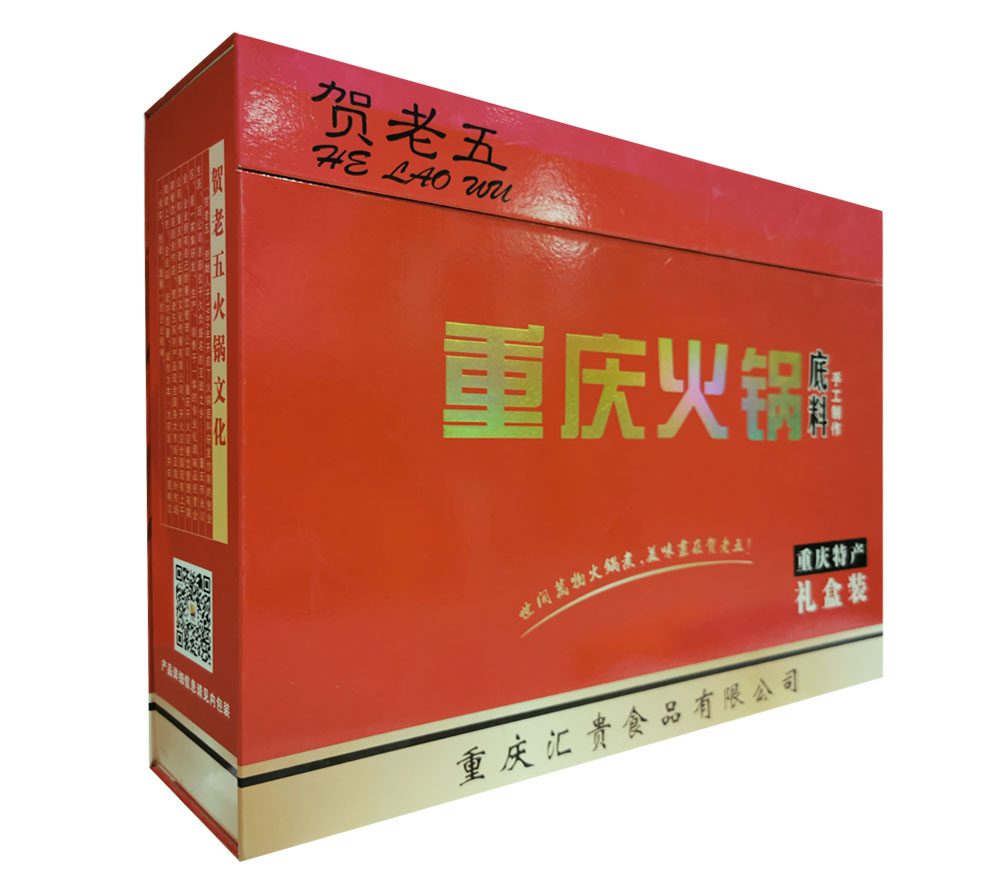 賀老五重慶火鍋底料